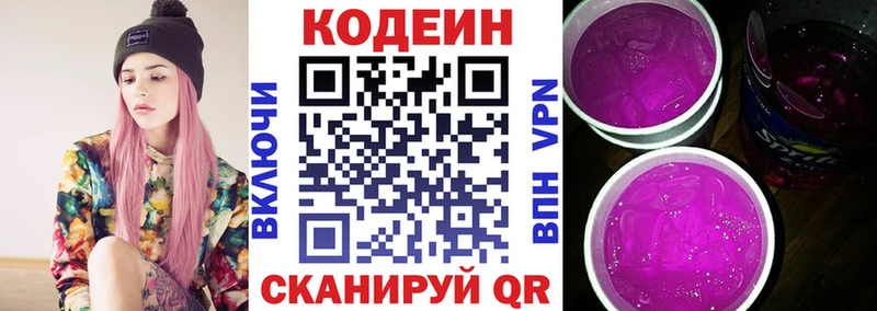 Купить закладки  Урай  Codein напиток Lean (лин) 