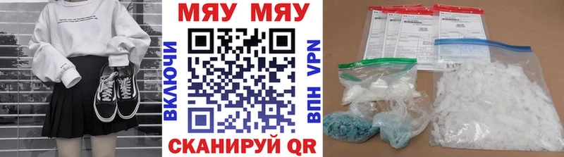 МЕФ кристаллы  Купить где  Урай 